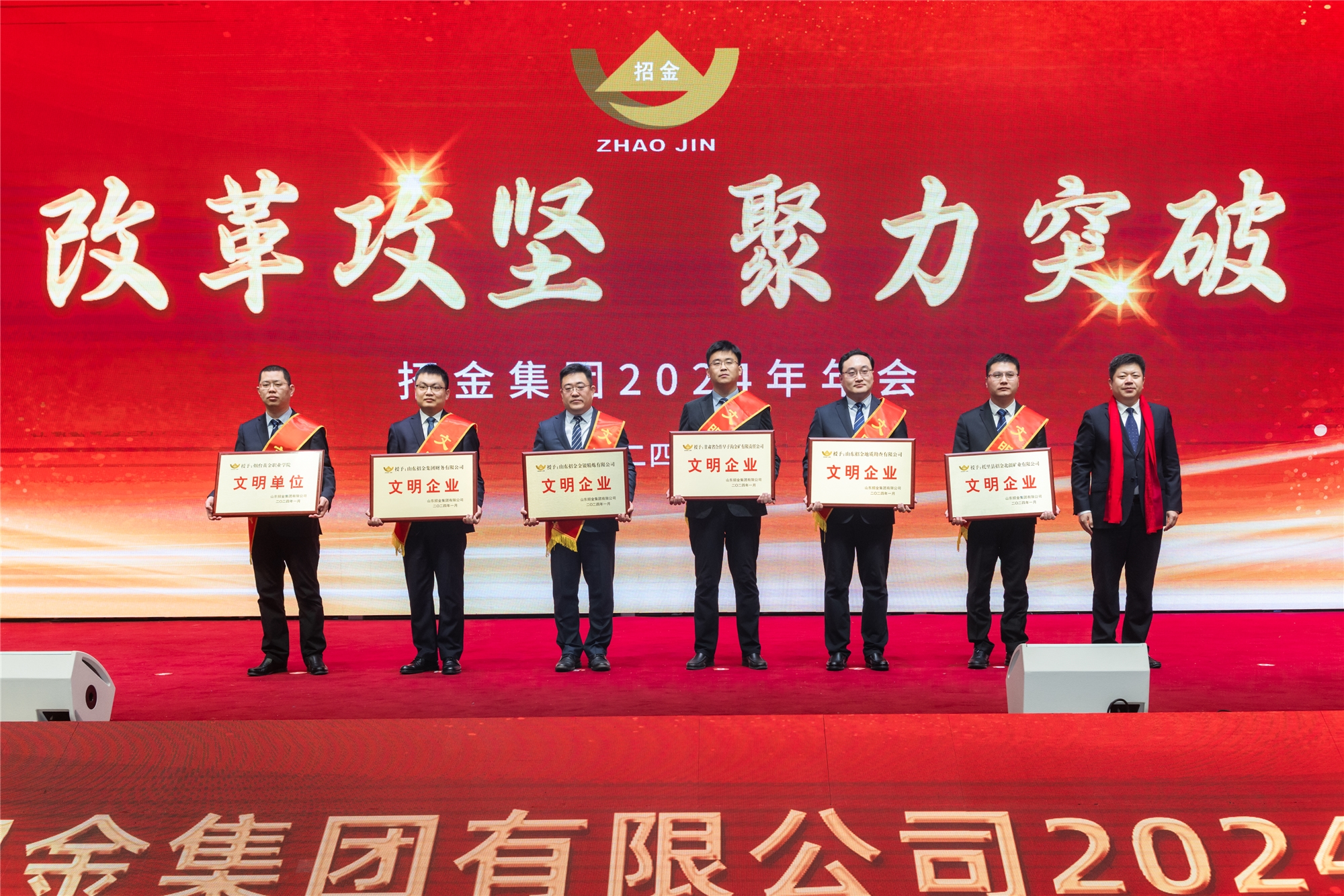 1706939405790034017.jpg 刘超揭晓文明企业奖.jpg