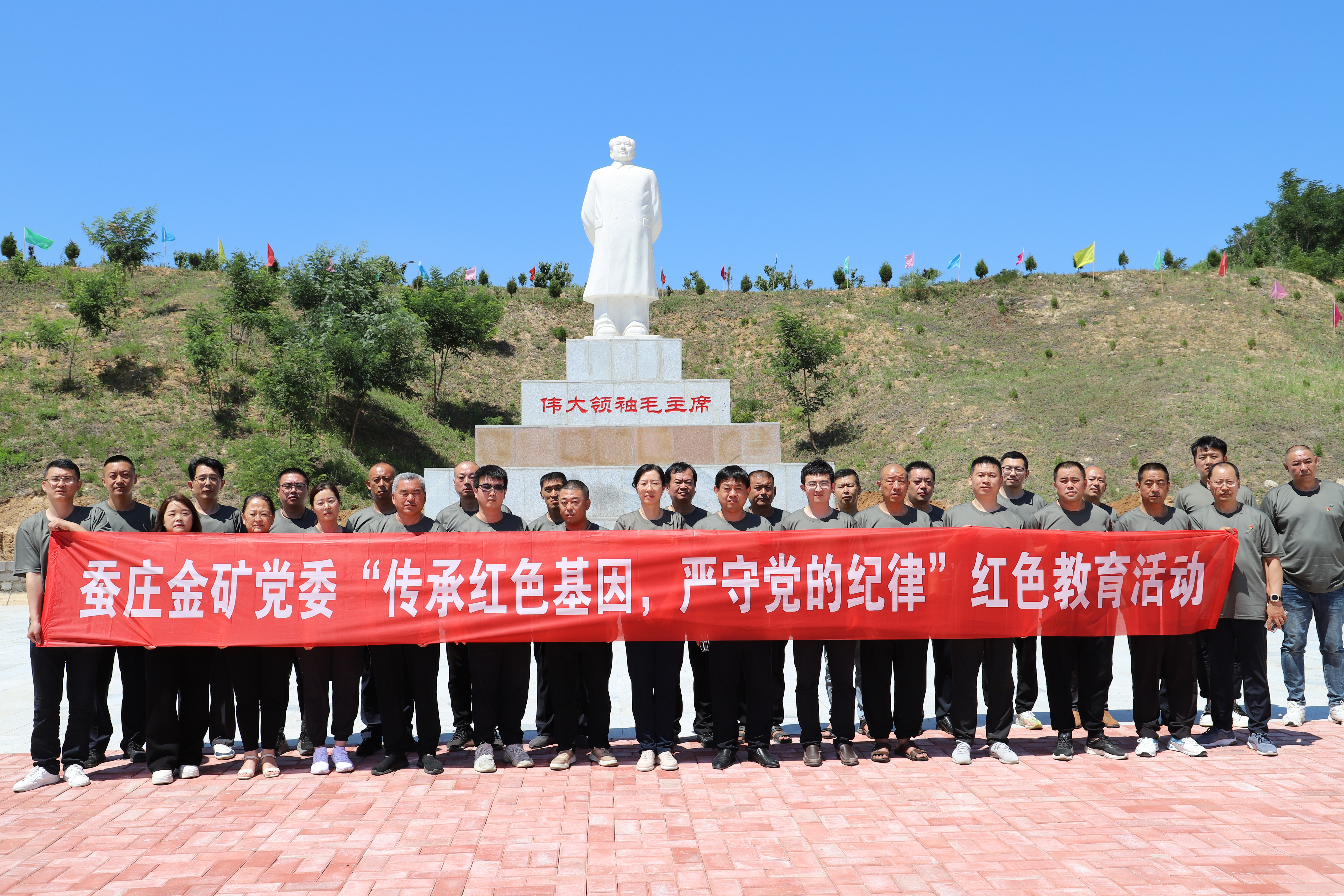 壹定发官网矿业党委.jpg